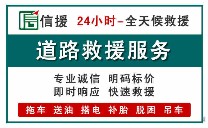 巴音郭楞汽车送油救援 (1).jpg 巴音郭楞汽车送油救援 (1).jpg
