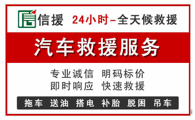 巴音郭楞汽车送油救援 (8).jpg 巴音郭楞汽车送油救援 (8).jpg