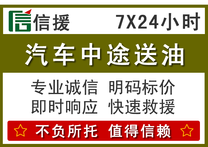巴音郭楞送油.png