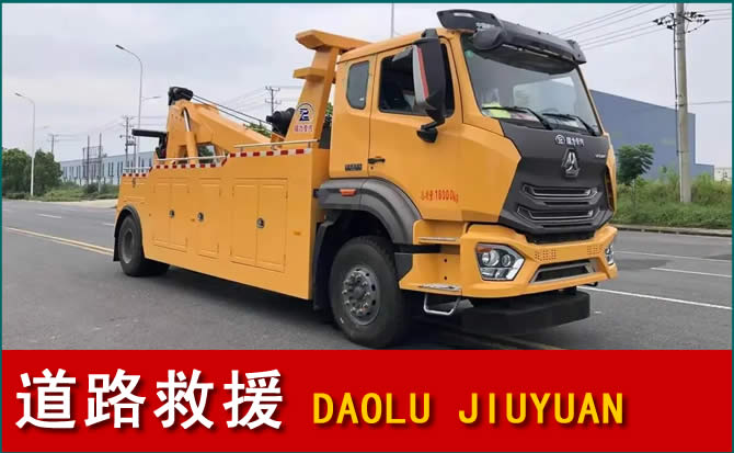 巴音郭楞道路救援汽车送水