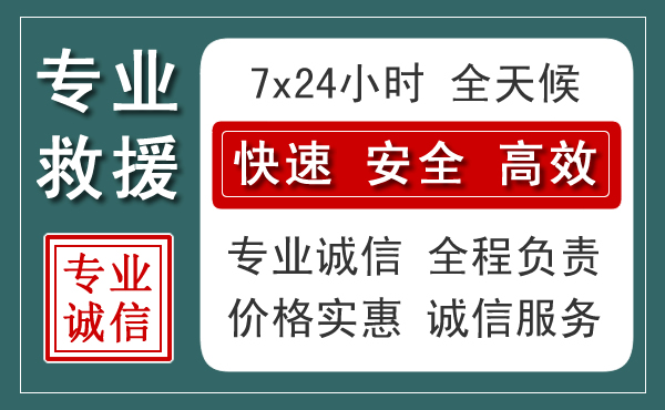 巴音郭楞汽车救援送柴油
