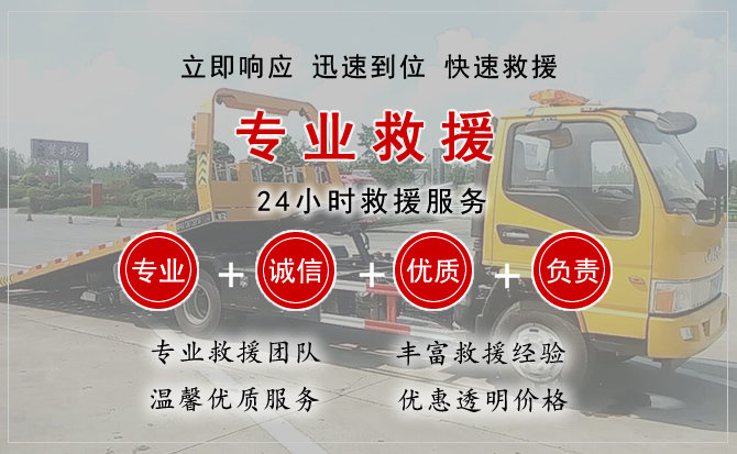  巴音郭楞汽车中途送油救援电话